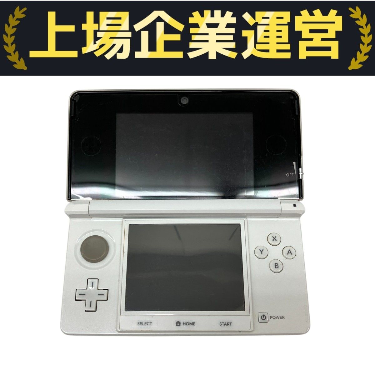 ニンテンドー 3DS CTR-001 アイスホワイト 家庭用 ゲーム機 家電