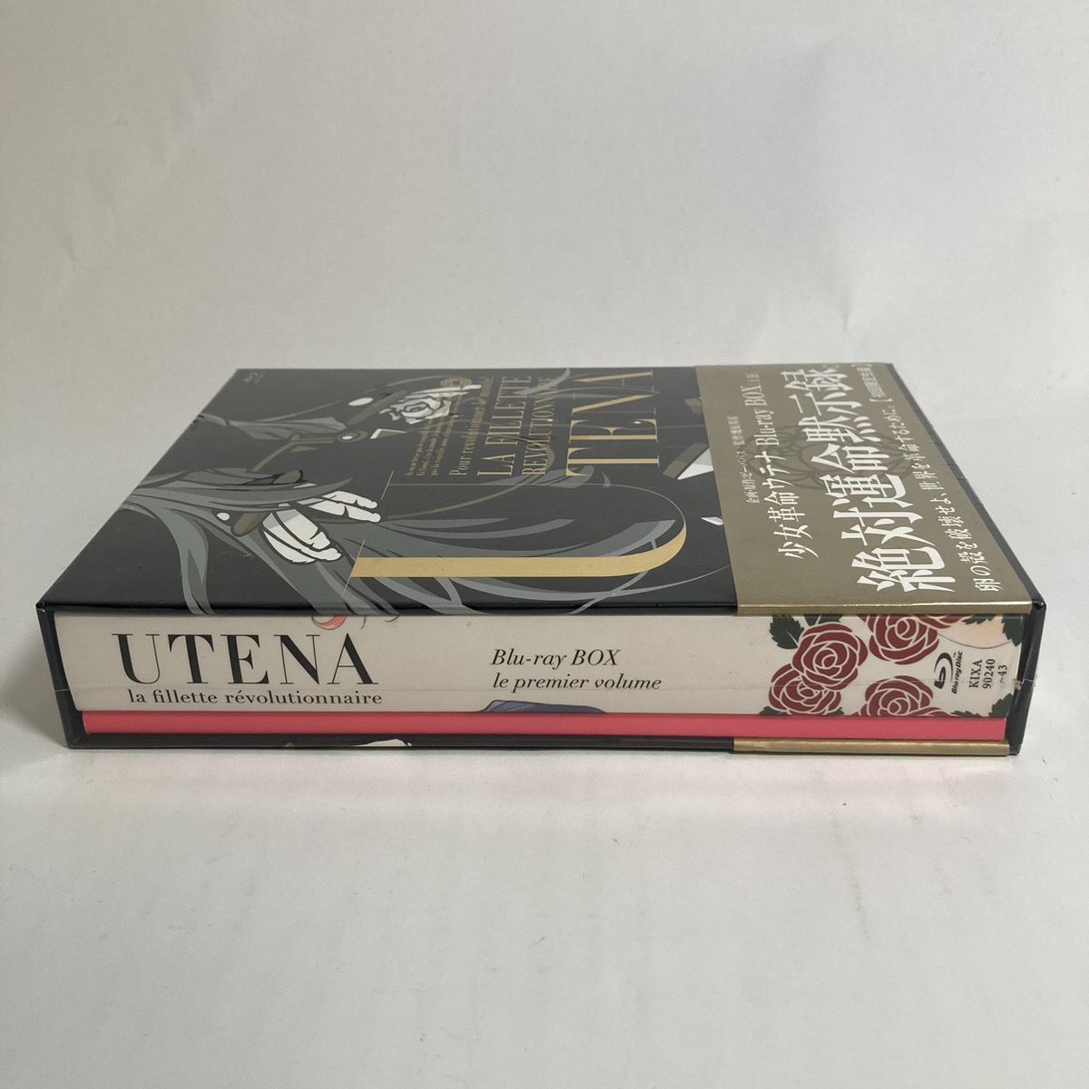 新品未開封】少女革命ウテナ Blu-ray BOX [上巻] 絶対運命黙示録