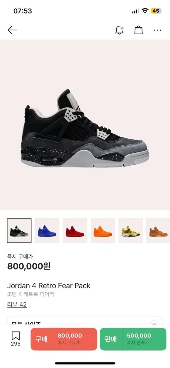 NIKE ナイキ ジョーダン 4 ピアパック 2013