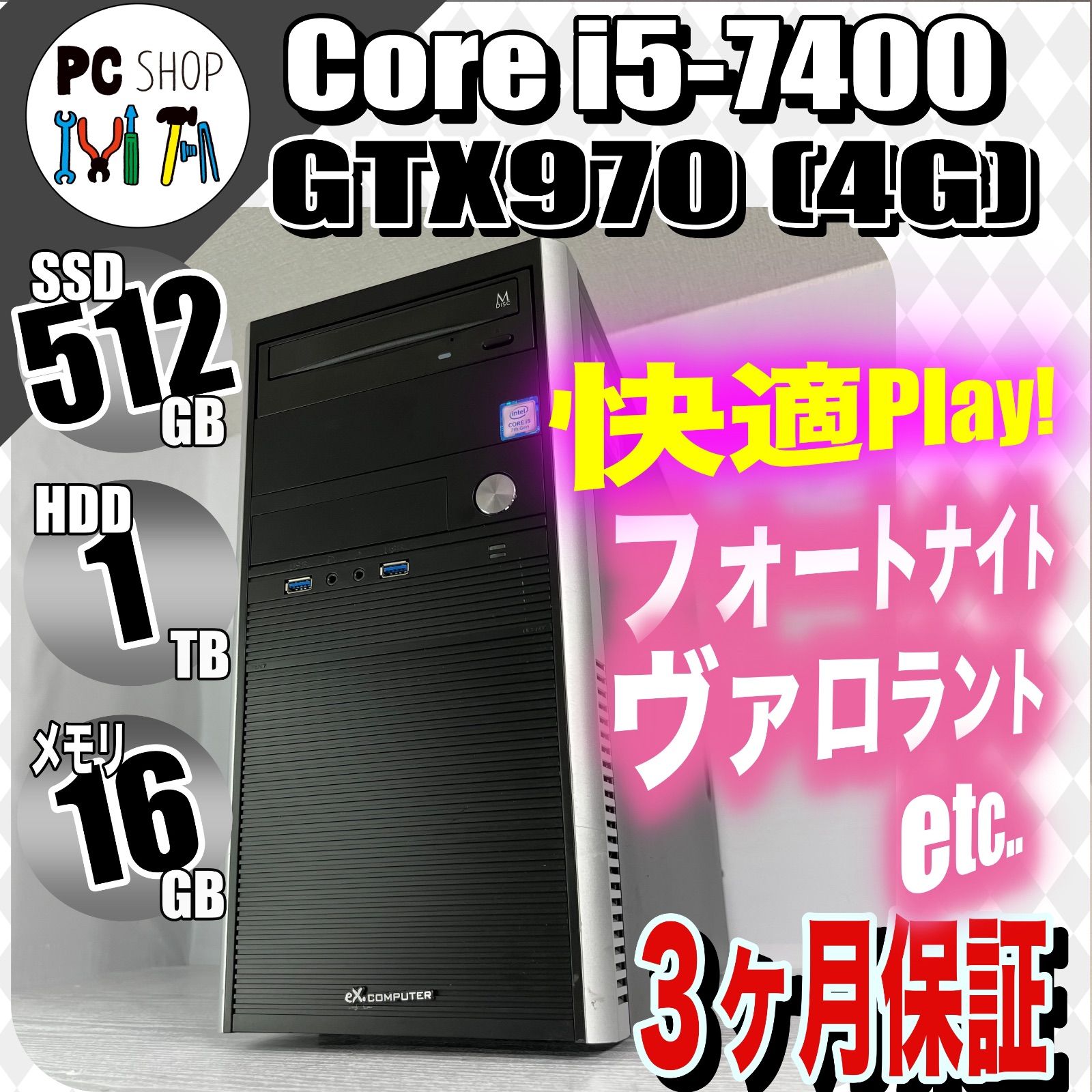 訳あり】ゲーミングPC GTX970 Core i5 16GB - メルカリ