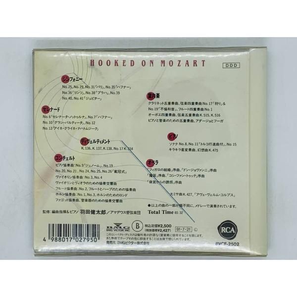 CD フックト・オン・モーツァルト / HOOKED ON MOZART / 国内盤 羽田健太郎 スリーブ付き(テープ補強あり) X25 - メルカリ