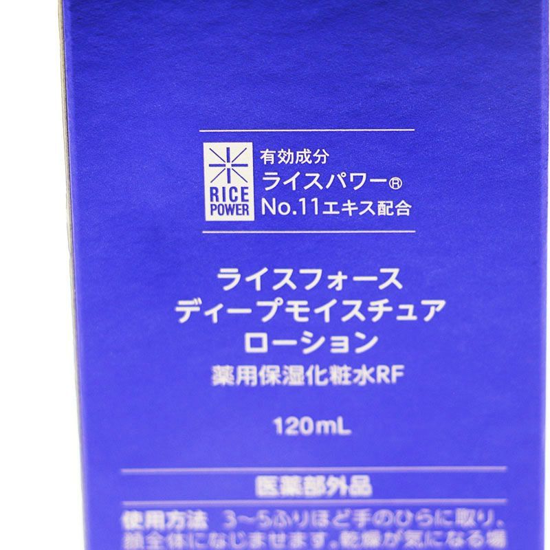 新品未開封 ライスフォース ディープモイスチュアローション 120mL ※箱  