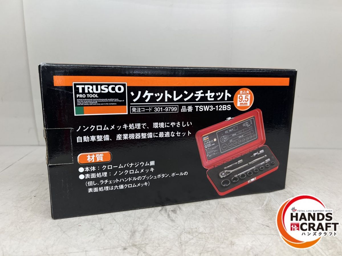♪ トラスコ ソケットンチセット TSW3-12BS TRUSCO