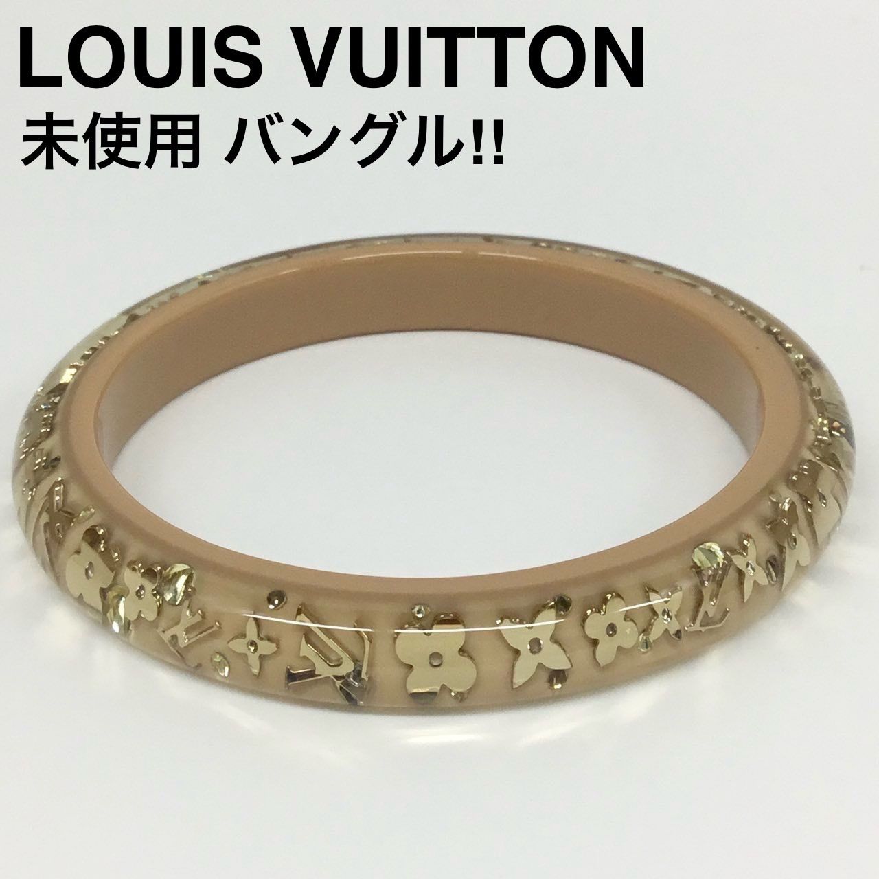 ルイヴィトン LOUIS VUITTON モノグラム バングル ベージュ ゴールド M65302