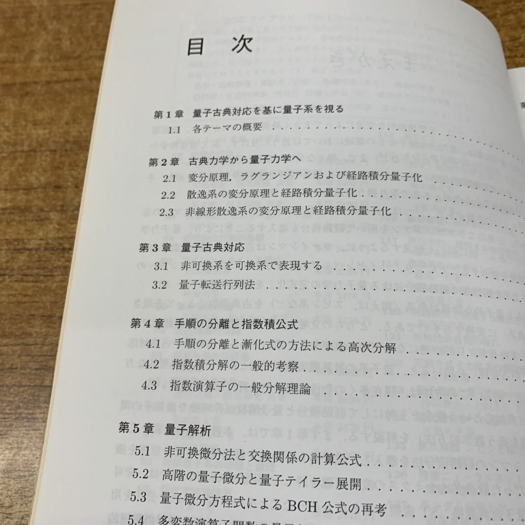 ○01)【同梱不可】経路積分と量子解析/SGCライブラリ 137/臨時別冊・数理科学/鈴木増雄/サイエンス社/2017年発行/A - メルカリ