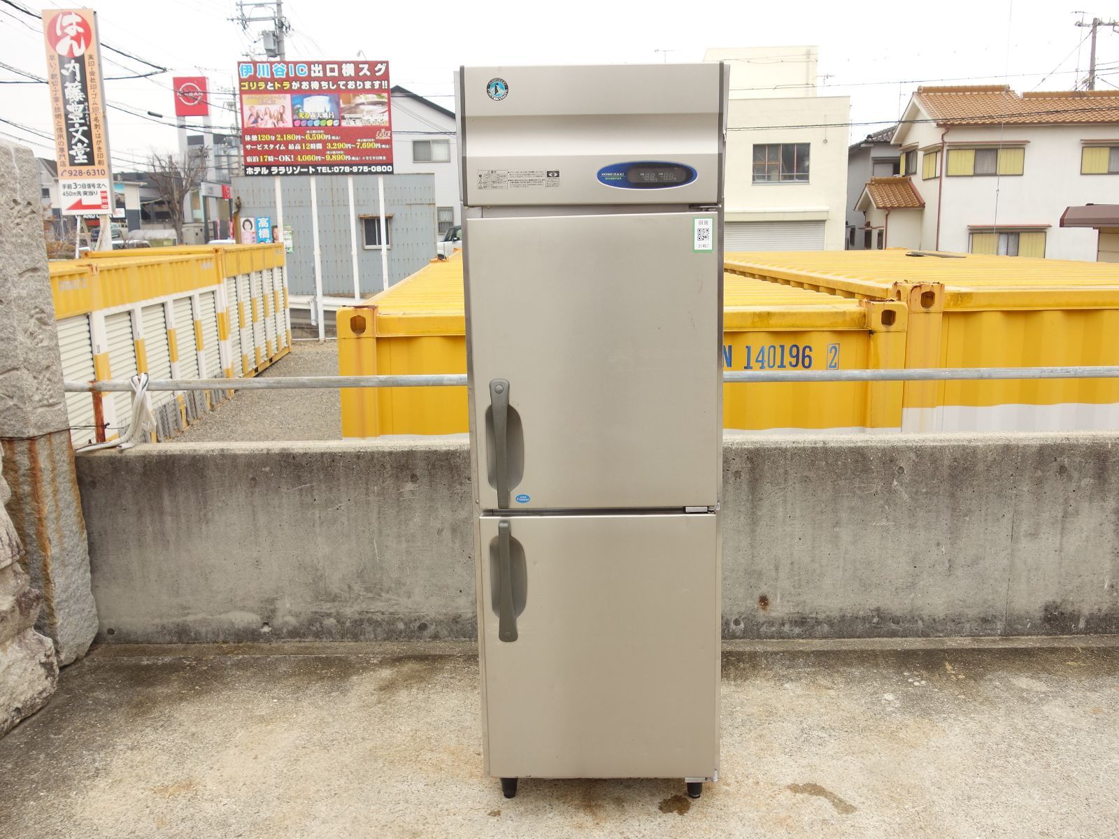 中古】M▽ホシザキ 業務用 冷凍冷蔵庫 縦型2面 362L インバータ