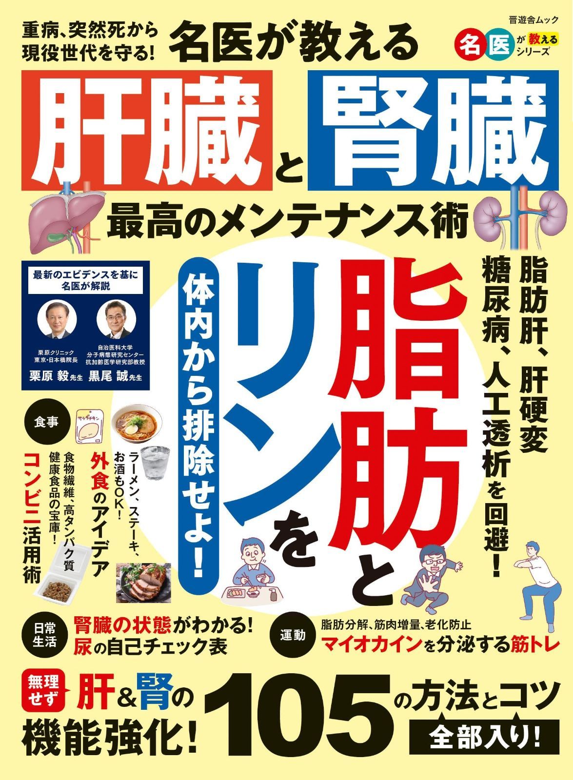 漢文の習得 高校一年生編