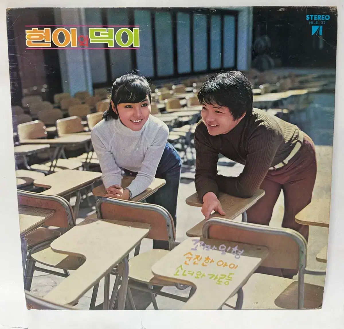 ヒョンイワ 美徳 CD LP ナイーブ 子供