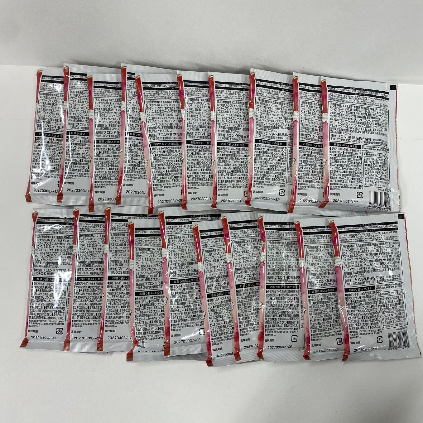 サプリメント A6758 ENZYME エンザイム FLORA フローラ 発酵 25g 計20
