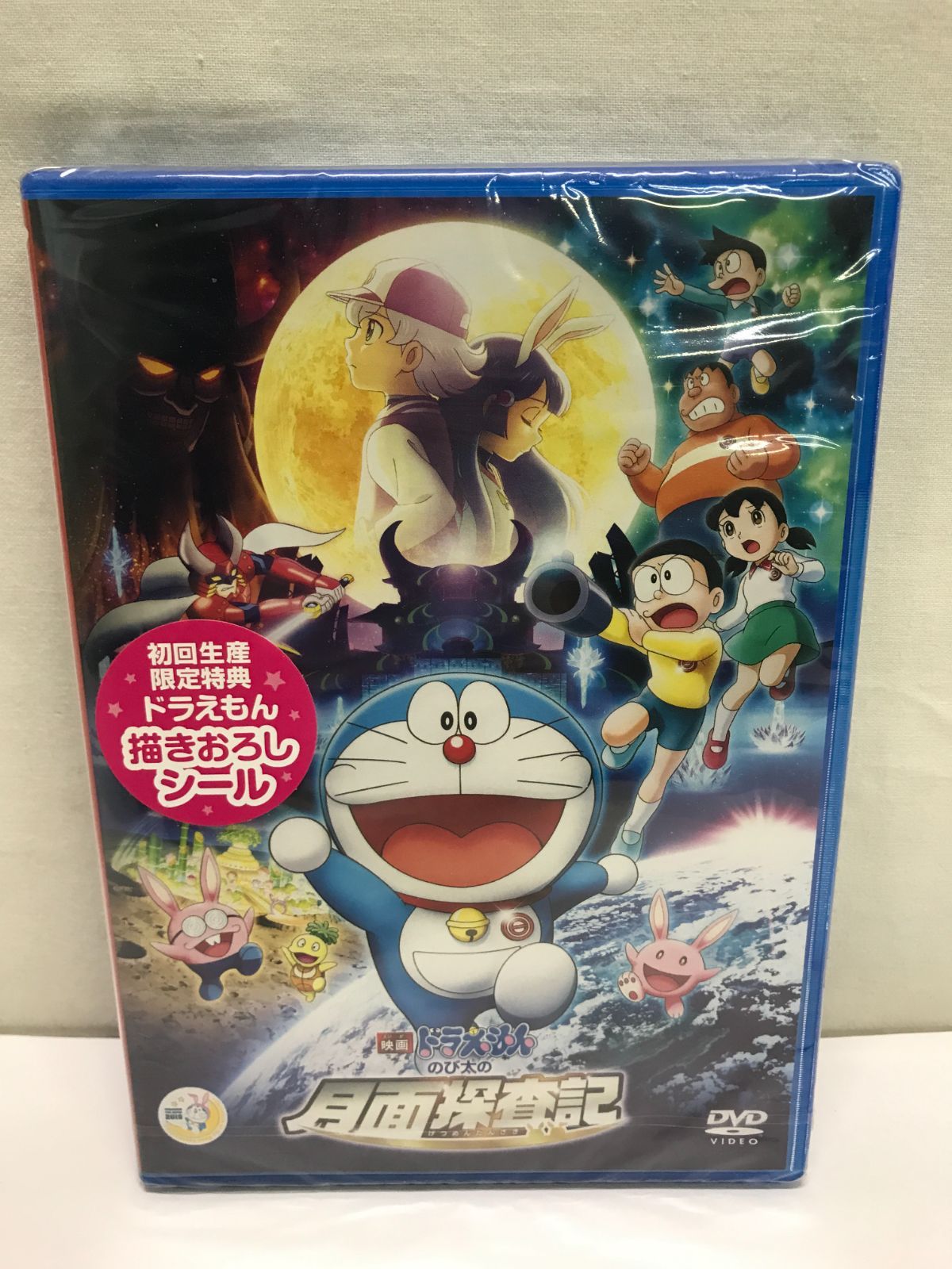 Blu-ray 映画ドラえもん のび太の月面探査記 ブルーレイ - メルカリ