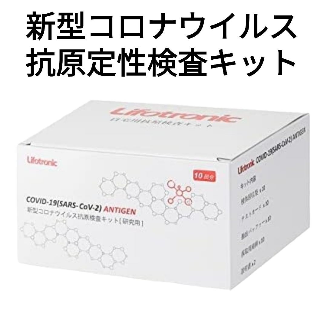 抗原検査キット 新型コロナウイルス 自宅で最短3~15分スピード検査 鼻