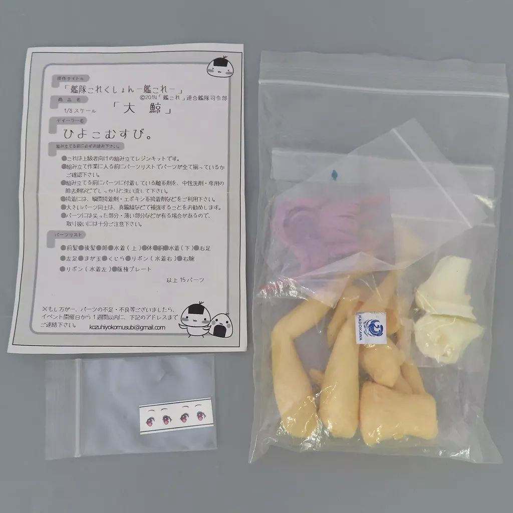 フィギュア 大鯨 艦隊これくしょん～艦これ～ 1|8 レジンキャストキット