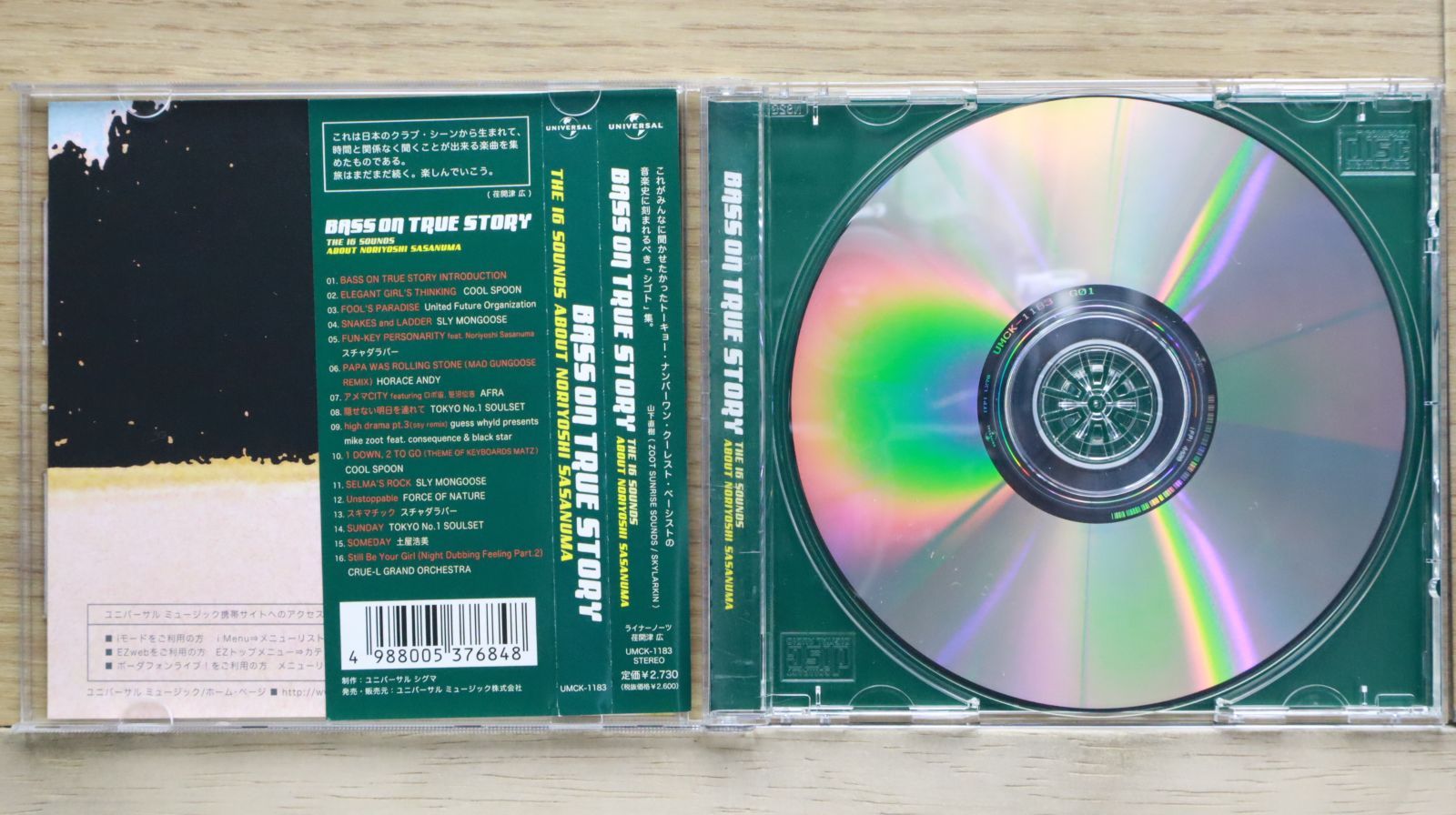 国内盤CD☆オムニバス/Various Artists□ BASS ON TRUE STORY