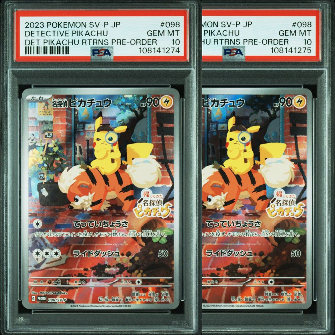 PSA10×2枚セット】名探偵ピカチュウ プロモ ×2 PSA GEM MINT 10 -2023 