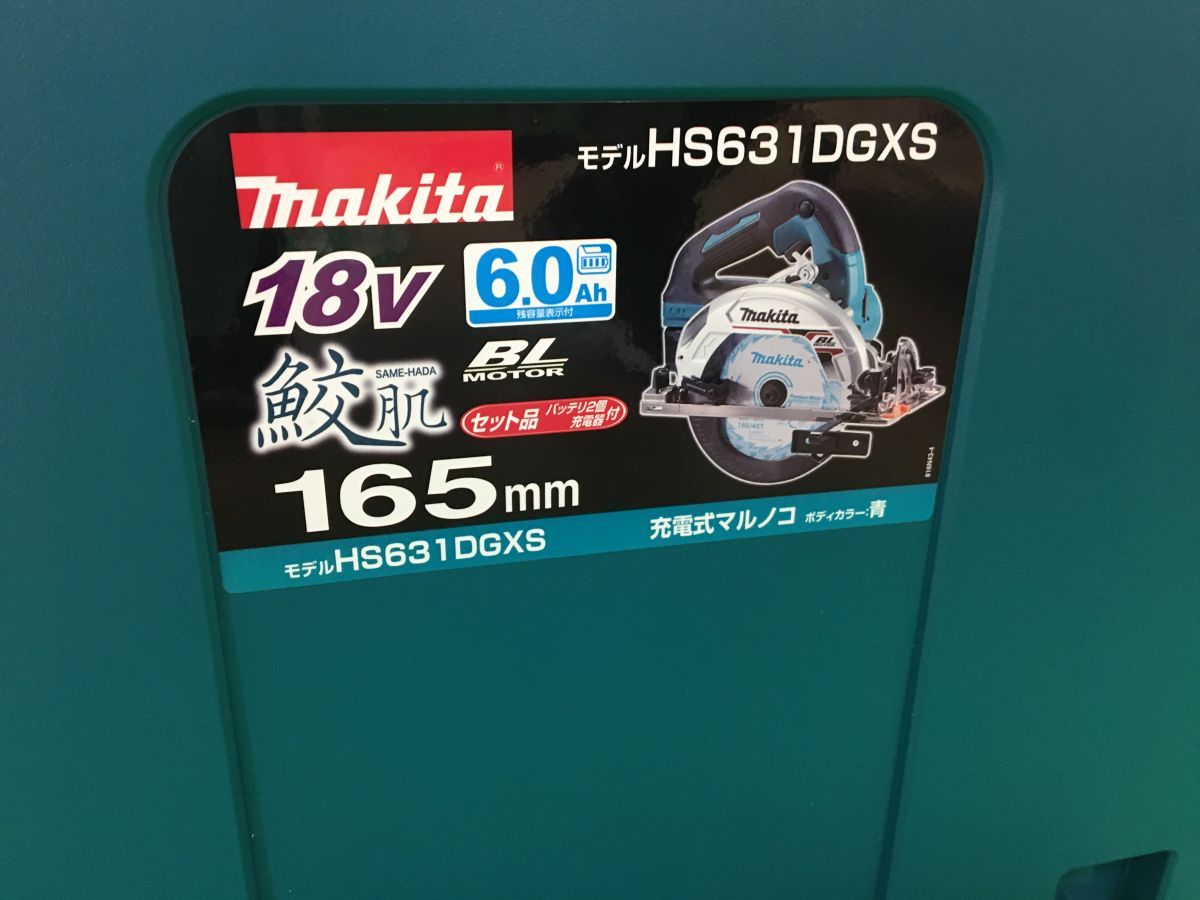 ☆マキタ makita 165mm充電式マルノコ HS631DGXS 18V6.0Ah×2 充電器付