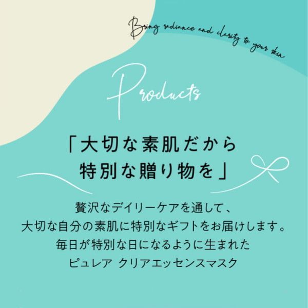 ピュレア クリアエッセンスマスク 7枚入り フェイスマスク シートマスク 日本製 4223954 ネコポス便対応品 メルカリ