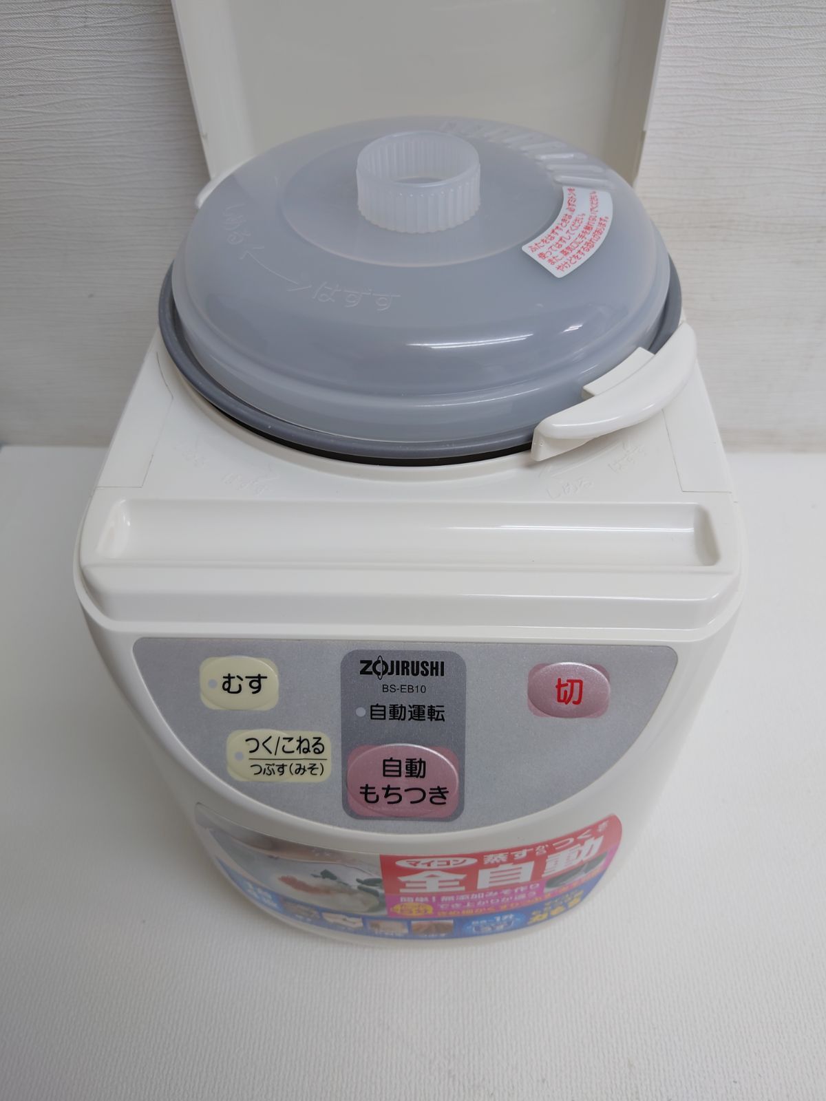 通電 済み