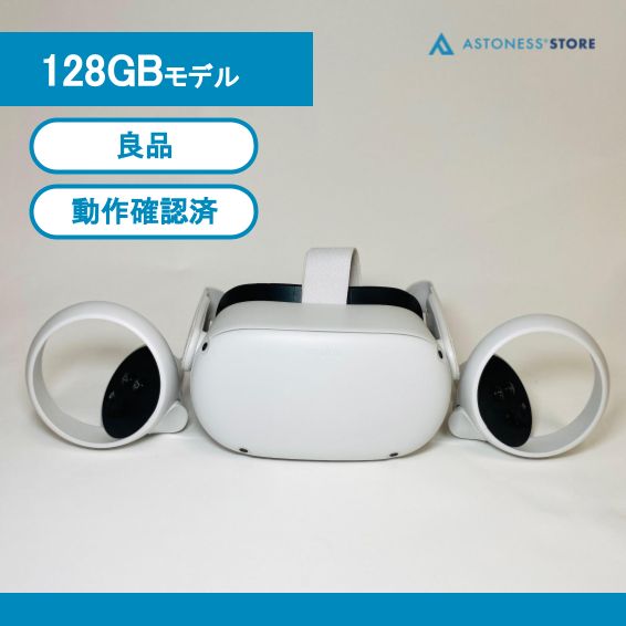 良品】Meta Quest 2 128GB [ Quest2 / Oculus Quest 2 / メタクエスト2 