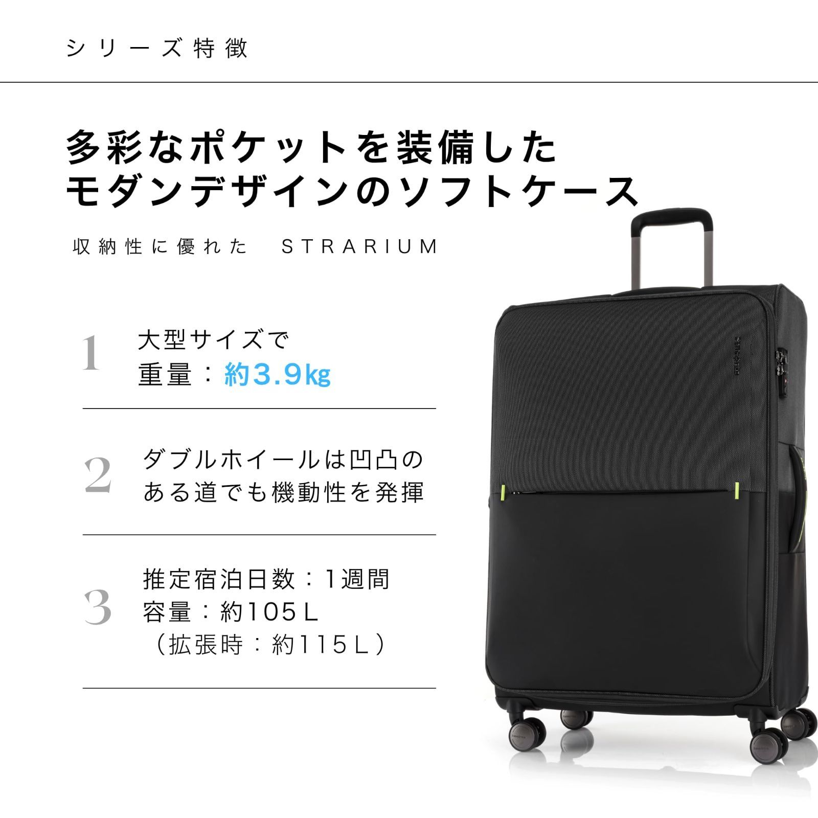 サムソナイト スーツケース キャリーケース ストラリウム STRARIUM スピナー エキスパンダブル