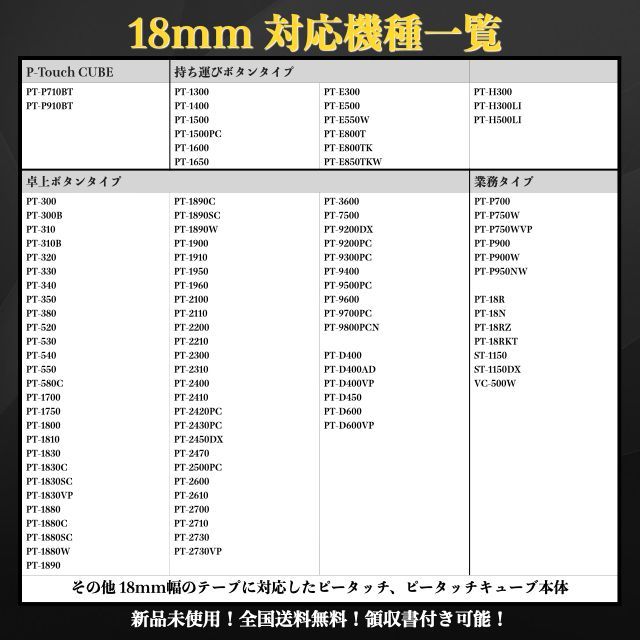 brother ブラザー ピータッチ TZe互換テープ18mmＸ8m 白黒2個 - メルカリ