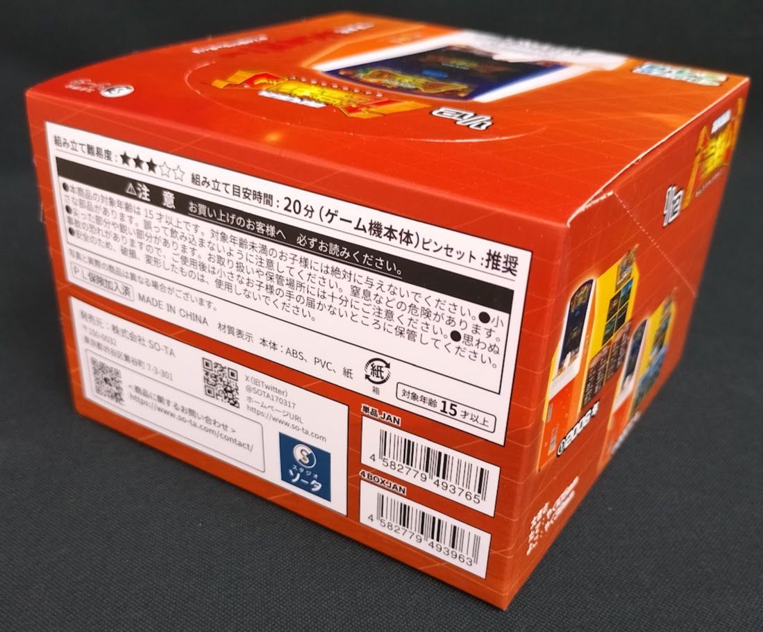 【別売り用】恐竜キング【即購入不可】 img_2006.png