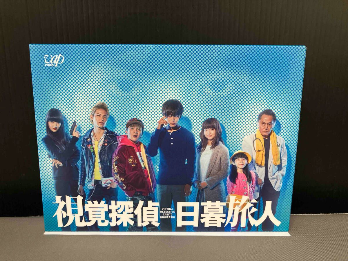 視覚探偵 日暮旅人 DVD-BOX〈5枚組〉 Amazon.co.jp: 視覚探偵 日暮旅人 (DVD-BOX) : 松坂桃李, 多部
