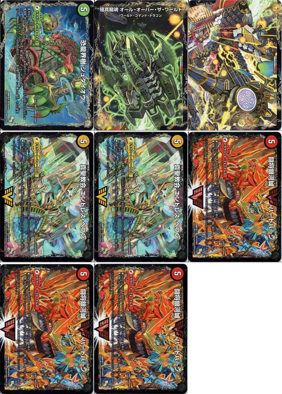 デュエルマスターズ ガイネクスト真 DMR-16 Amazon.co.jp: DMR-16真 デュエル・マスターズTCG ドラゴン