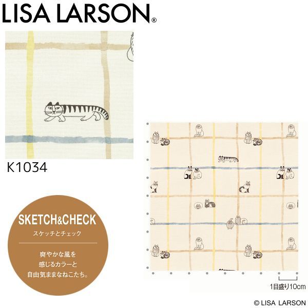 LISA LARSON リサ ラーソン カフェカーテン|間仕切りカーテン 巾60×丈70cm スケッチとチェック K1034 サイズ変更可 お問い合わせください 沖縄 離島等にはお届けできません