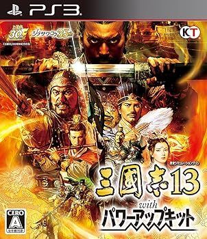 非常に良い 三國志13 with パワーアップキット - PS3