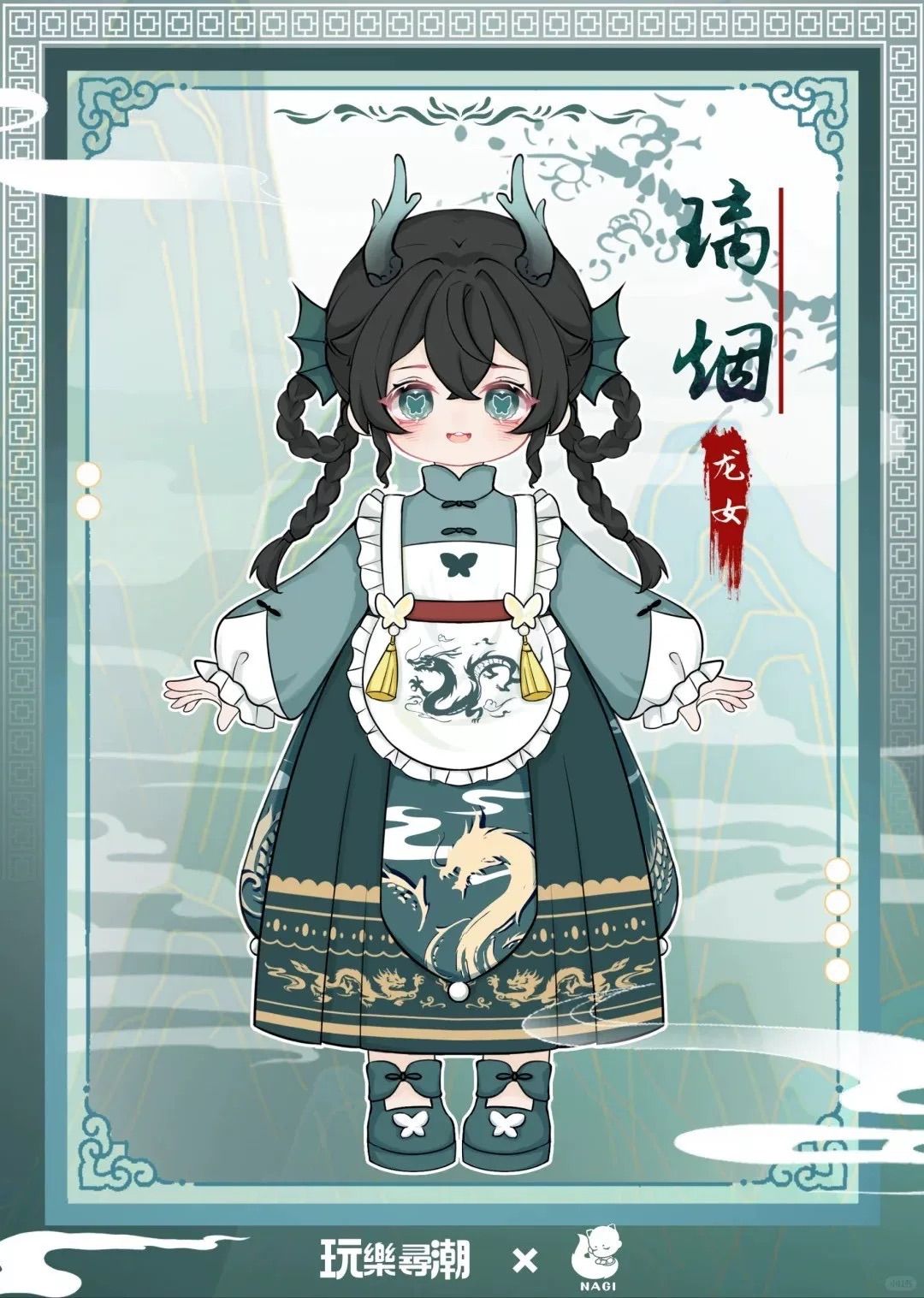 開封済】希少品 secret one！NAGI兽仔 Season4 “中華風逍遥遊