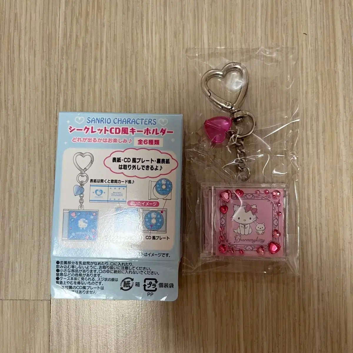 サンリオ 平成 ポップス デザイン シリーズ CD キーホルダー