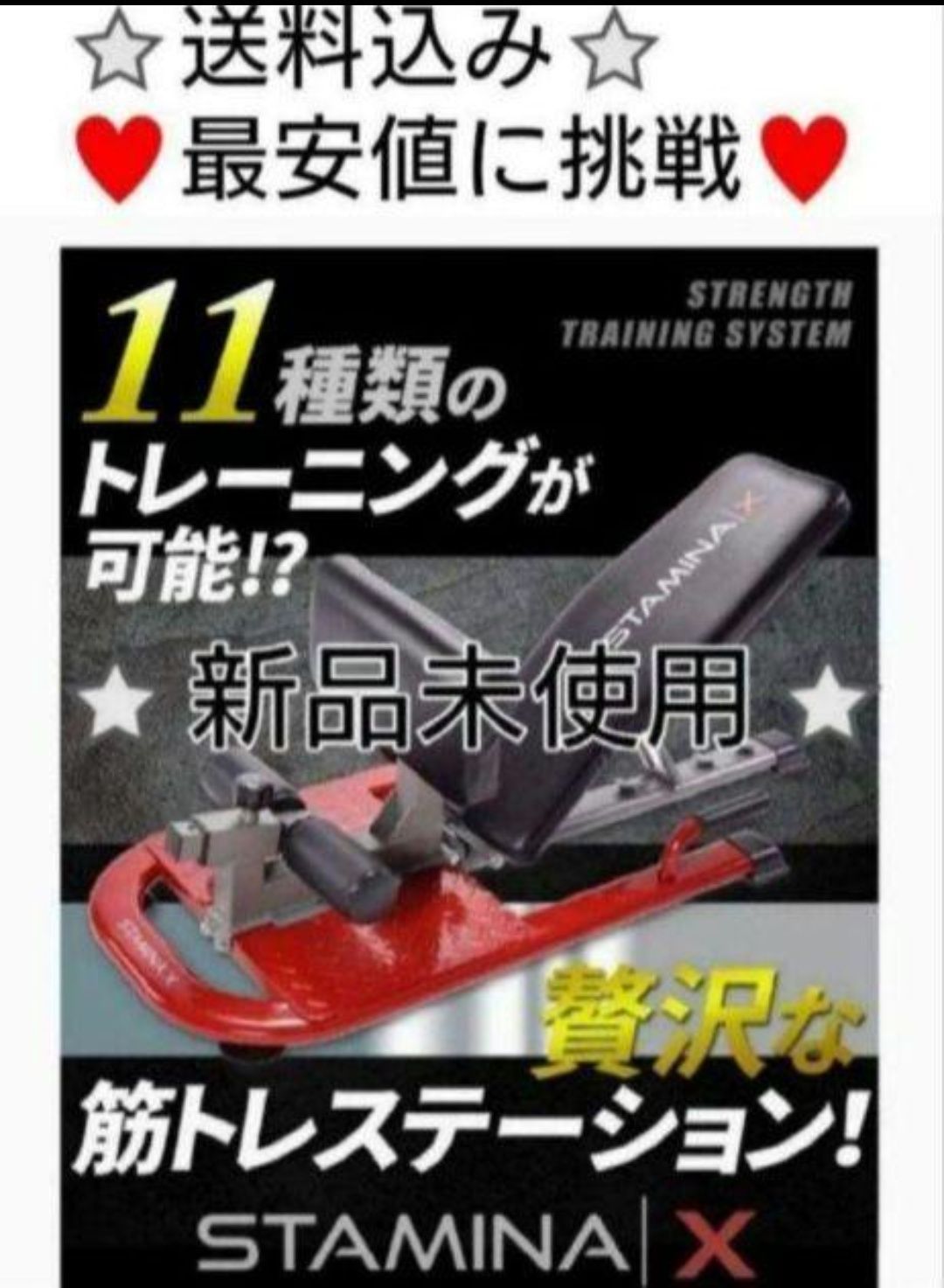 STAMINA X トレーニングベンチ 腹筋 トレーニング器具 スクワット Amazon.co.jp: STAMINA X トレーニングベンチ 腹筋 トレーニング