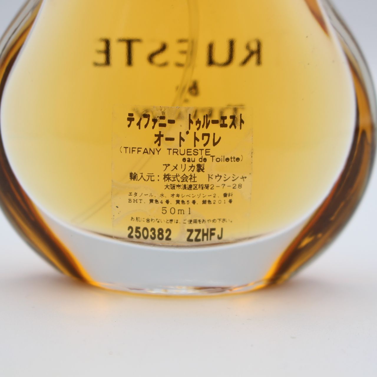 415)ティファニー トゥルーエスト オードトワレ 50ml Tiffany eau de