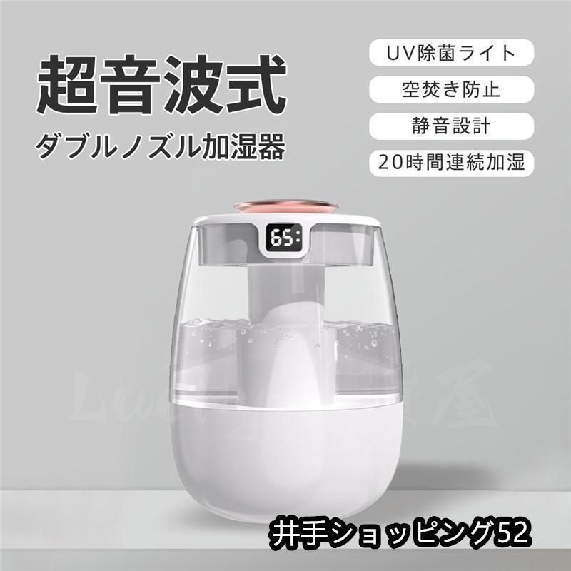 【新品・未使用】加湿器 超音波式 大容量 UV除菌 ウイルス対策 空気清浄 加湿器 超音波式 空気清浄機 タワー型 大容量 UV除菌 次亜塩素酸