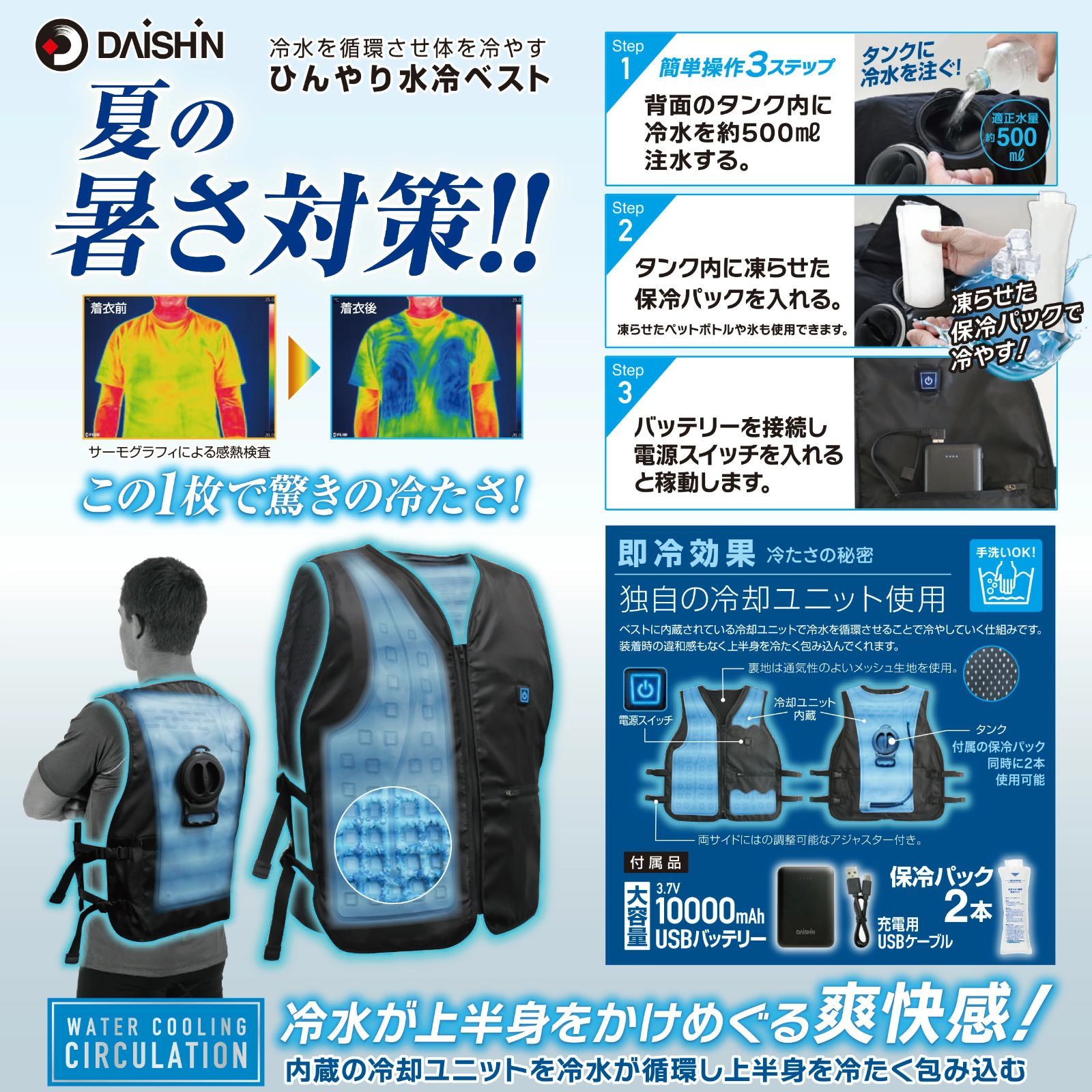 【大幅値下げ】水冷服　WC209 ブラック 大幅値下げ】水冷服 WC209 ブラック 大幅値下げ】水冷服 WC209