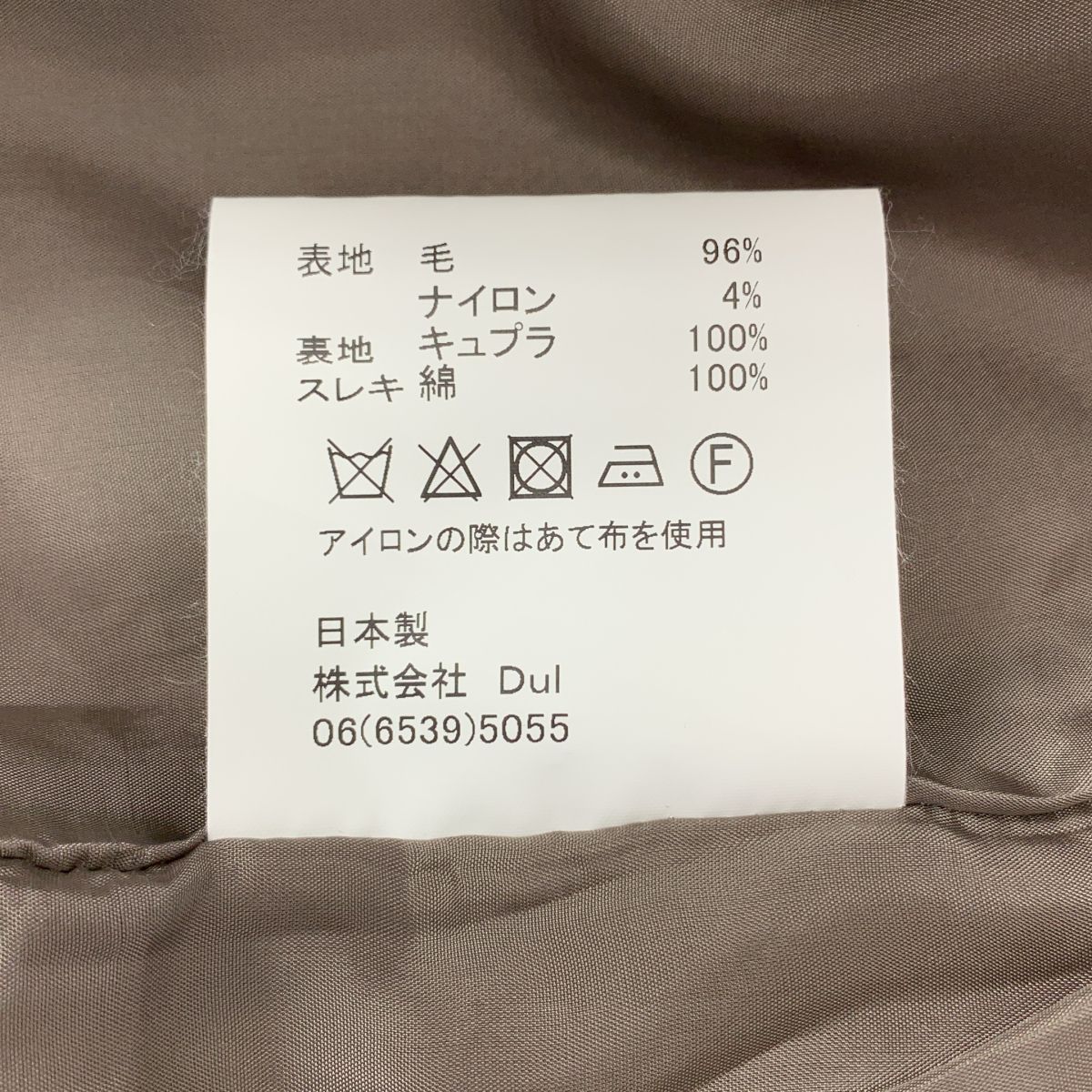 Dulcamara / ドゥルカマラ | ツイード よそいき テーラードジャケット