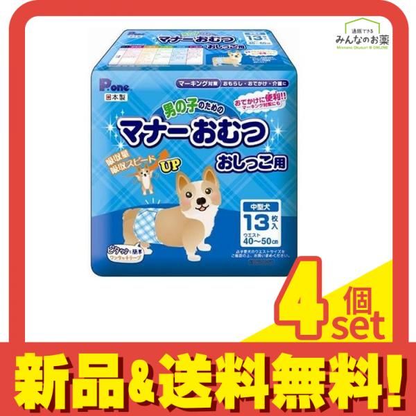 P.one 男の子のためのマナーおむつ おしっこ用 中型犬用 13枚入 4個セット まとめ売り