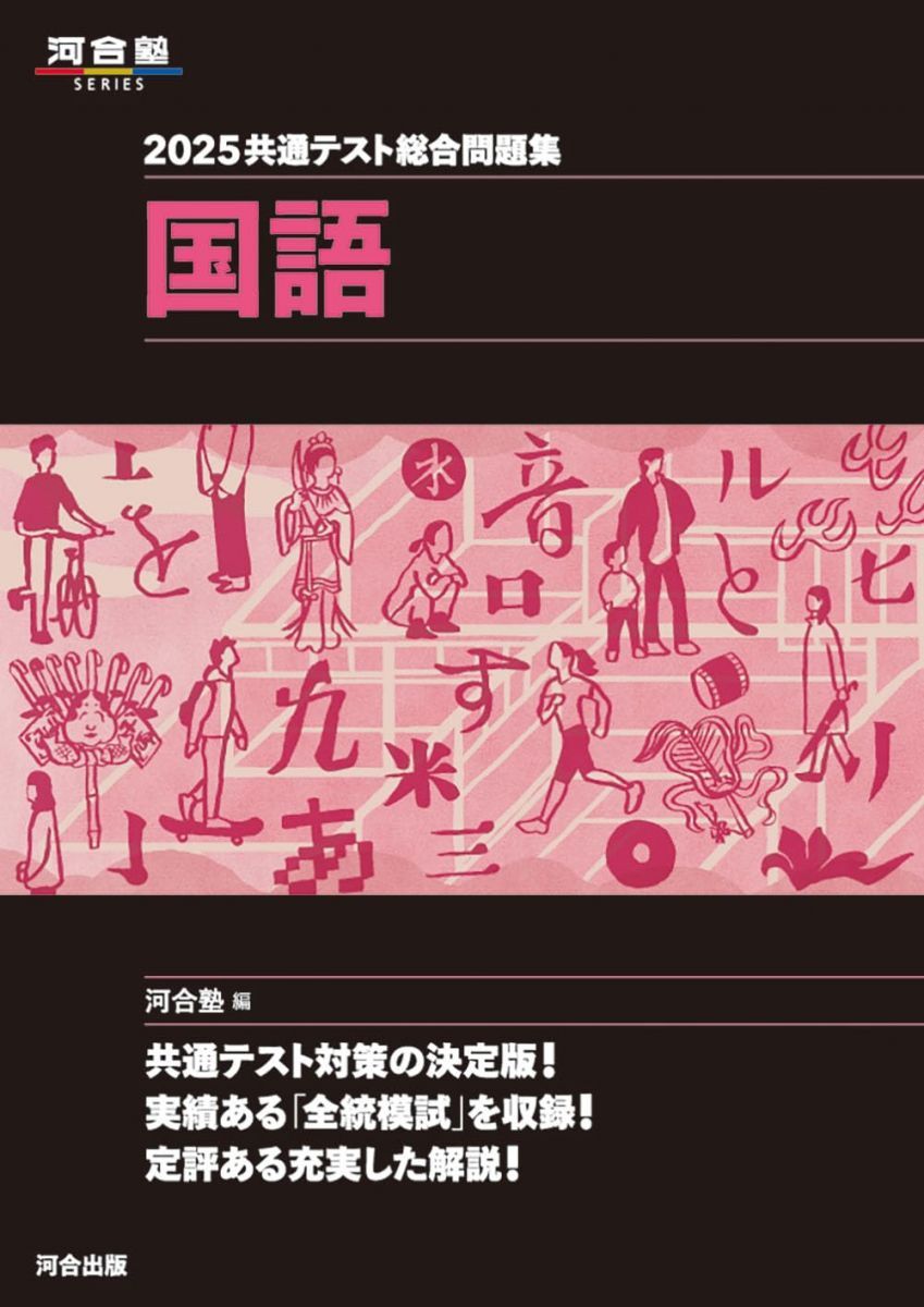 国語 (2012) (河合塾シリーズ) Yahoo!オークション - 河合塾 『2012入試攻略問題集 京都大学 国語』