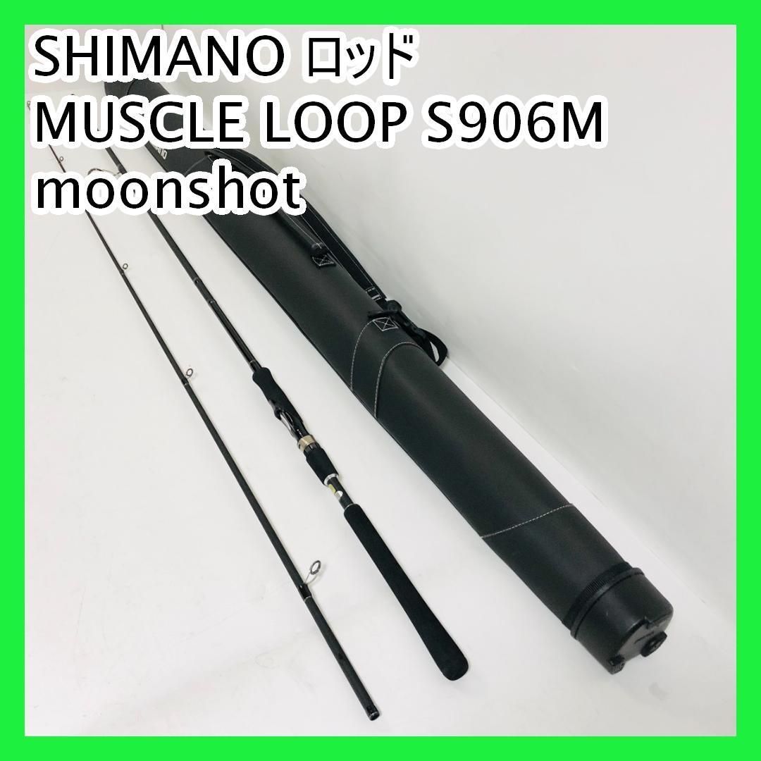 シマノ シーバスロッド SHIMANO MUSCLE 注文 LOOP S906M moonshot