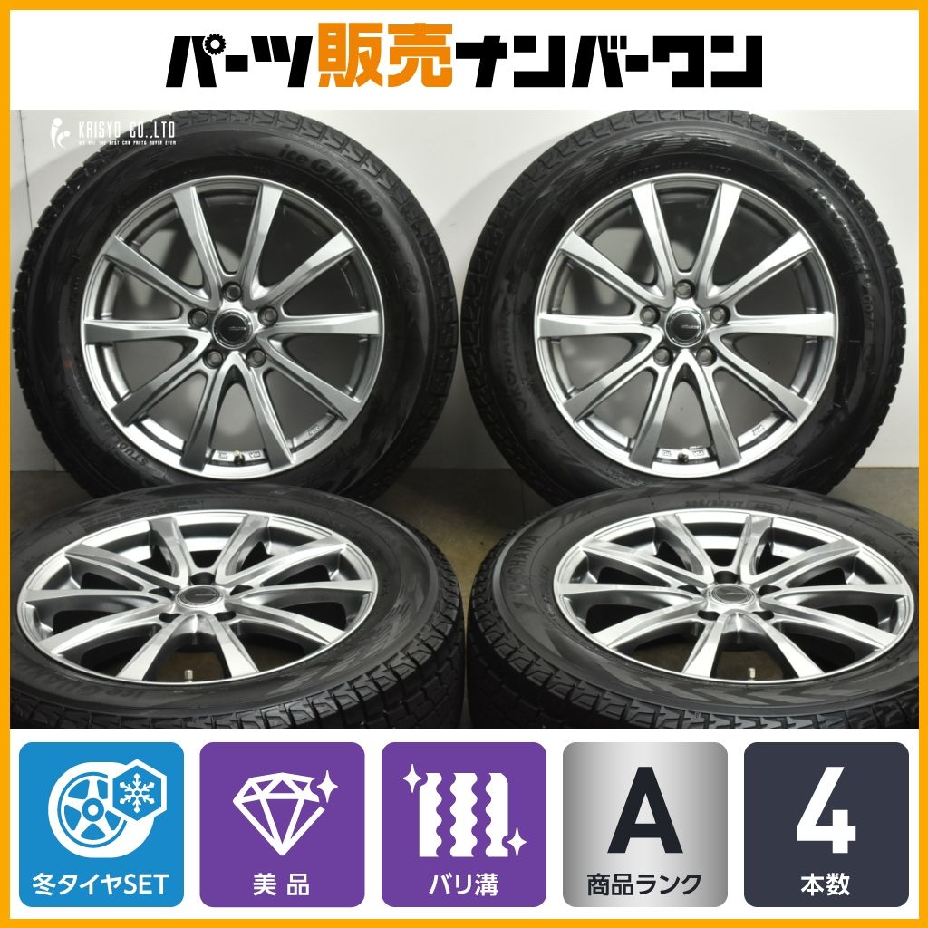 超バリ溝 ミルアス VX 17in 7J 48 PCD114.3 ヨコハマ アイスガードSUV G075 225|60R17 フォレスター クロストレック