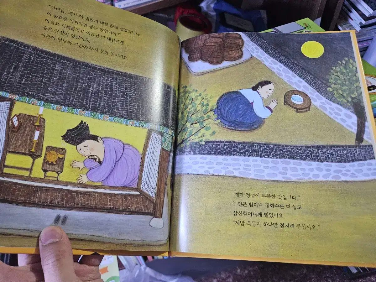  人生で 社会的探求 62 권 부록풀구성 状態最上級 その他 本