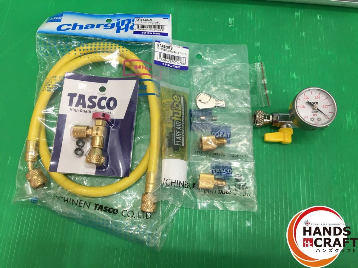 チャージホース付