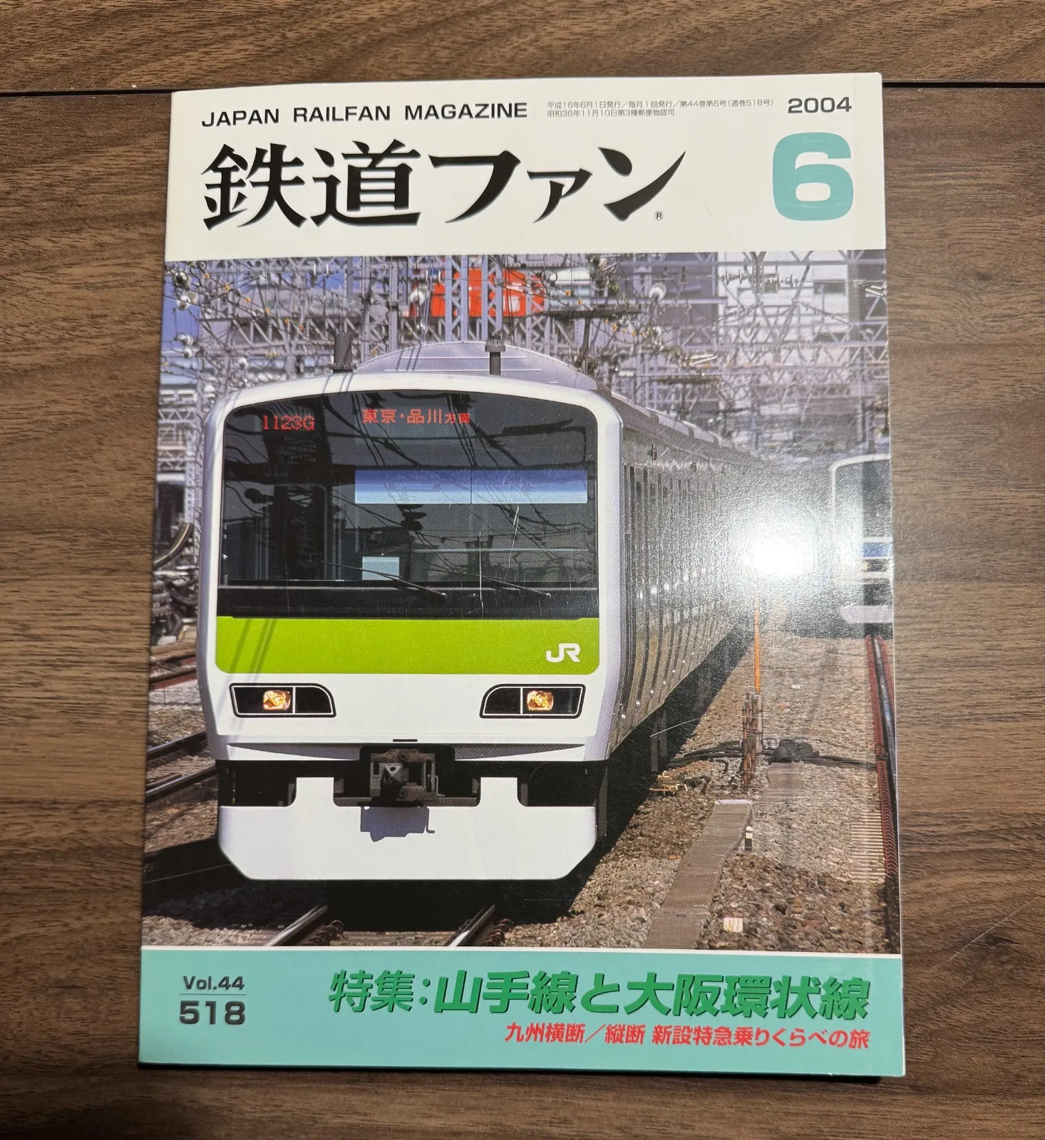 【非売品】電車でGO! 新幹線 山陽新幹線編 B2 サイズ ポスター 非売品】電車でGO! 新幹線 山陽新幹線編 B2 サイズ ポスター