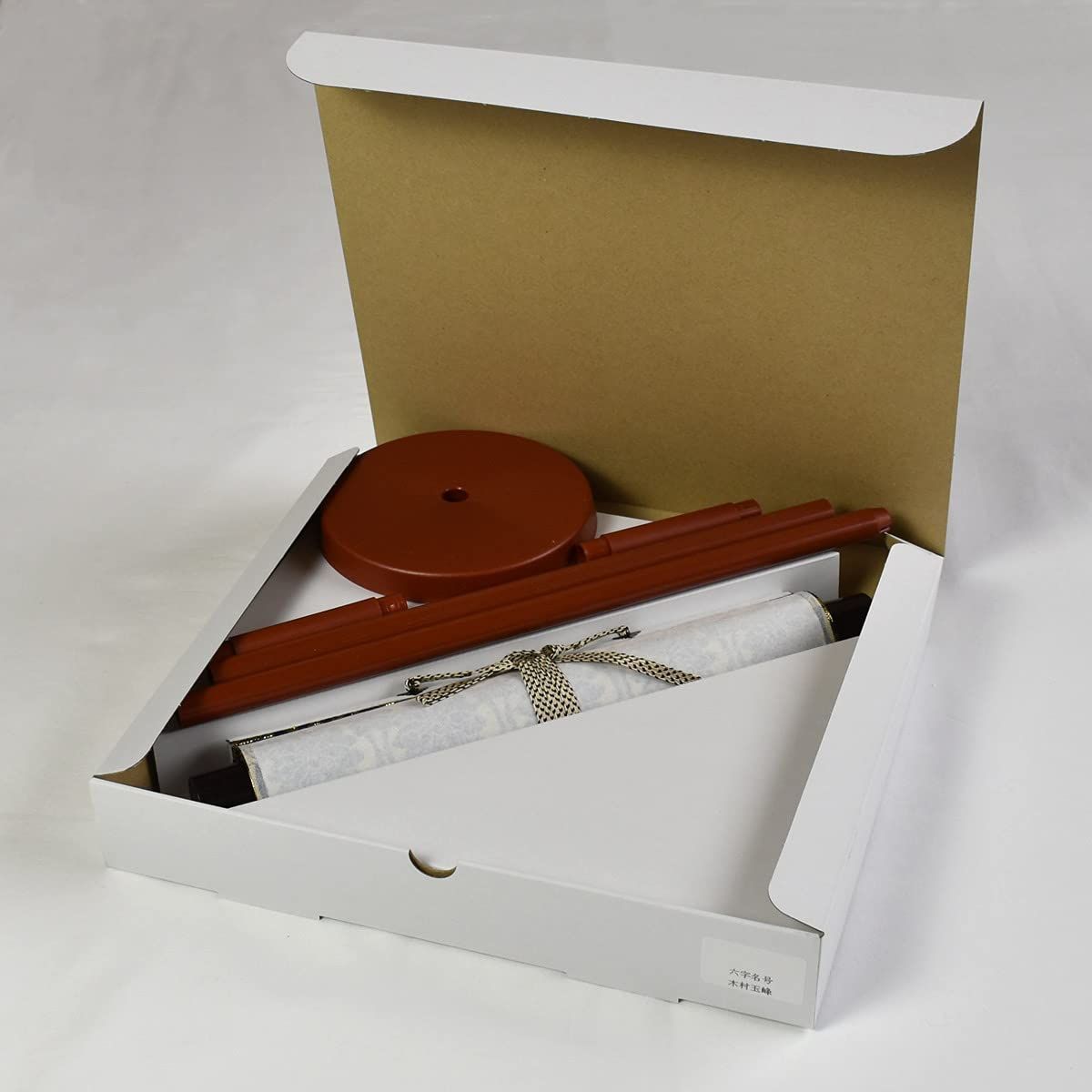 南無阿弥陀仏 六字名号