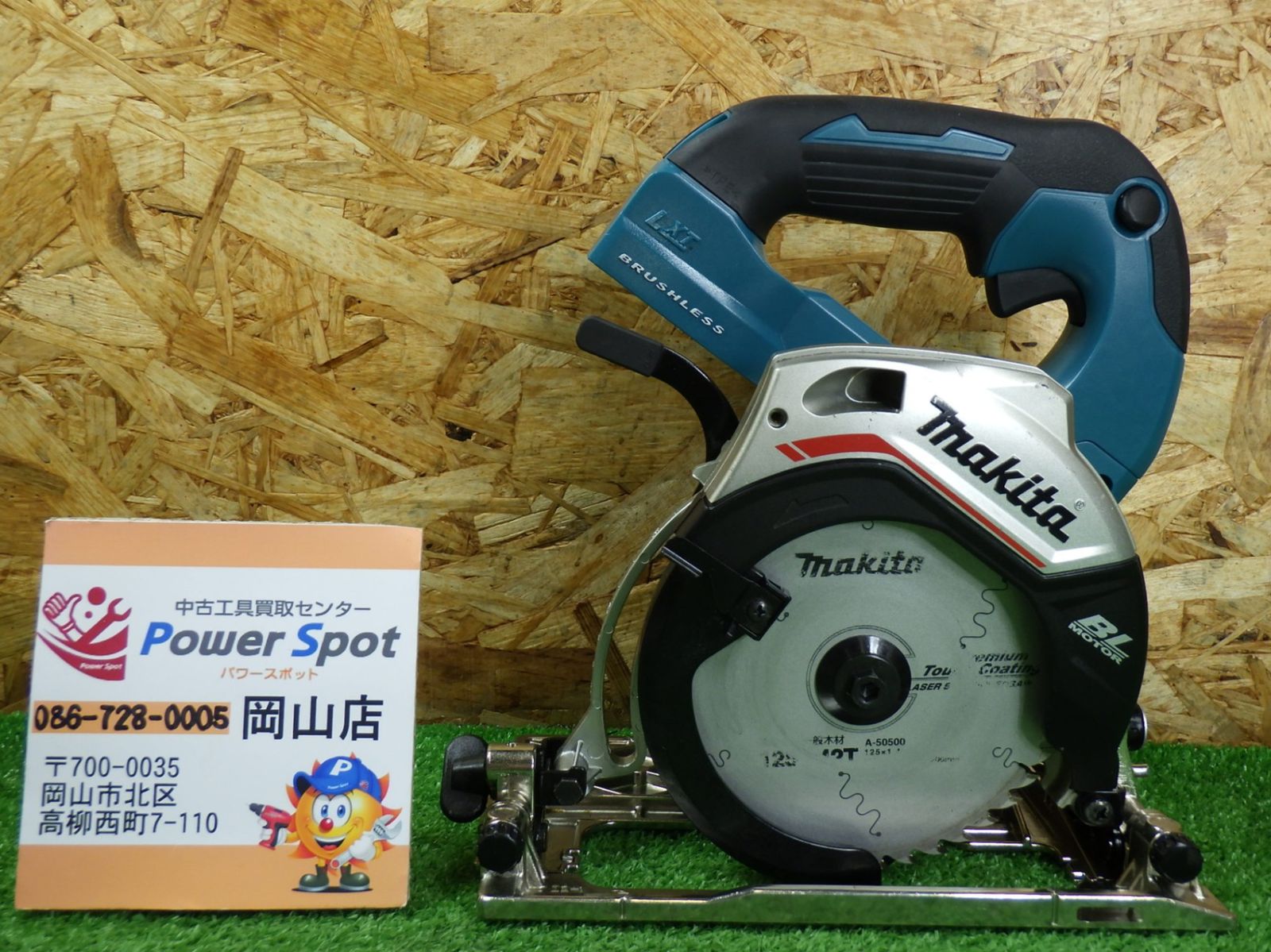 Makita - じゅん　マキタ　18V 丸のこ HS474D 中古品 マキタ(makita)の充電式マルノコ HS474D 中古品を買取させて頂き