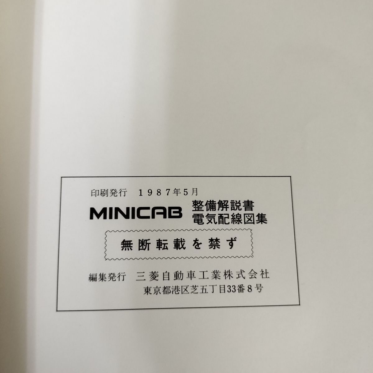 三菱アイ・ミーブ整備解説書、上下巻2冊 おくざき Yahoo!オークション -「i-miev」(カタログ、パーツリスト、整備