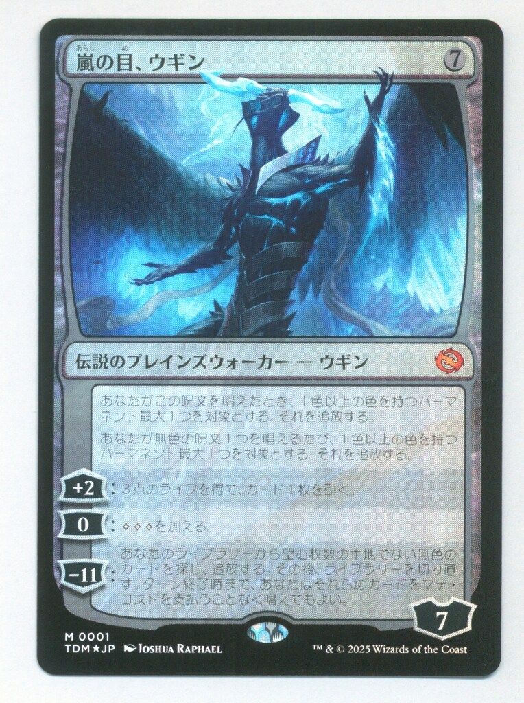 品数豊富！ 嵐の目、ウギン [TDM_BF] MTG】日本最大級の
