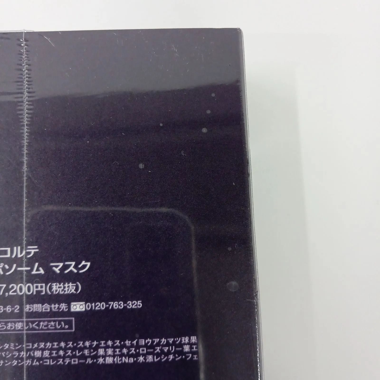 P481 K コスメデコルテ モイスチュア リポソームマスク 20mL×6枚