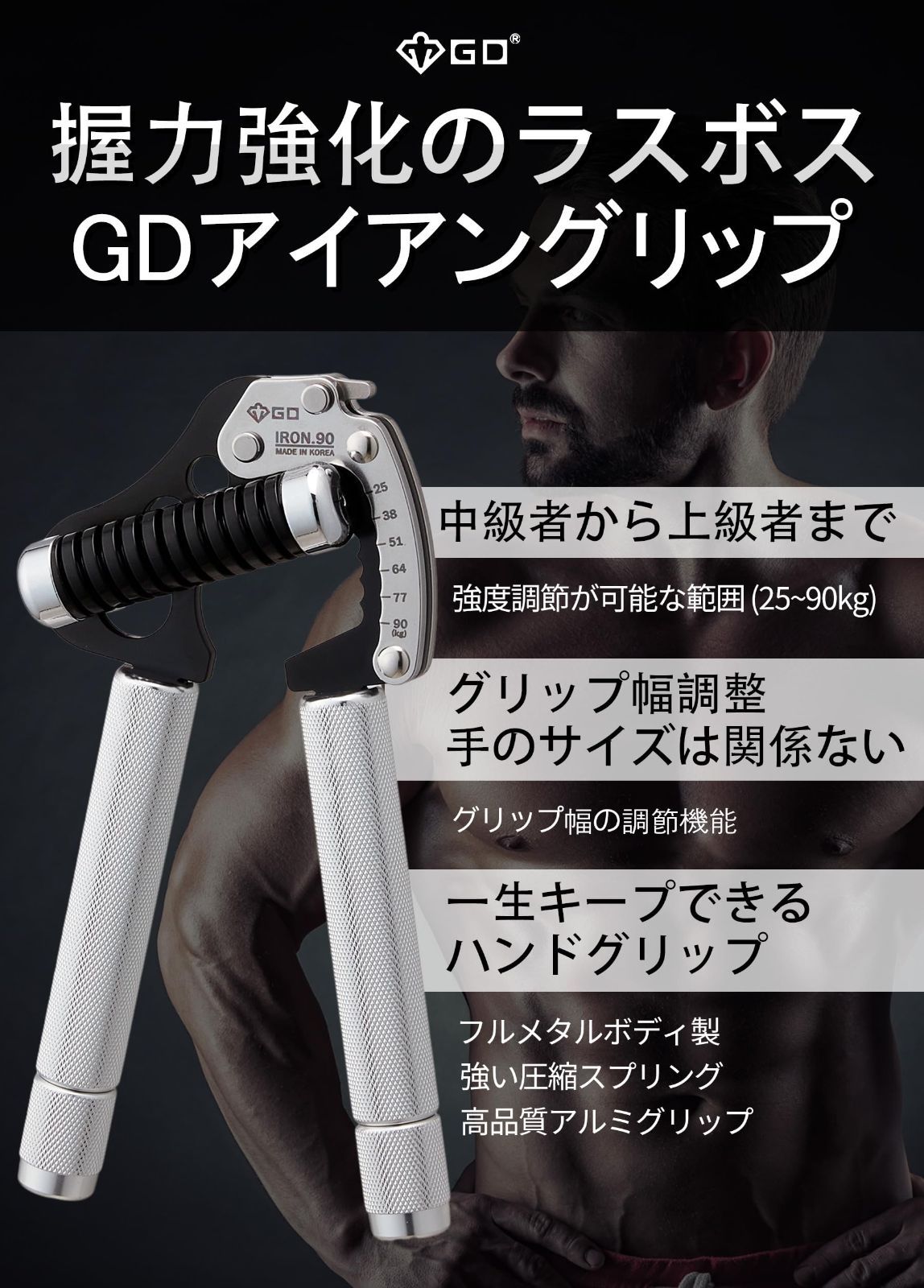 GRIP ハンドグリップ