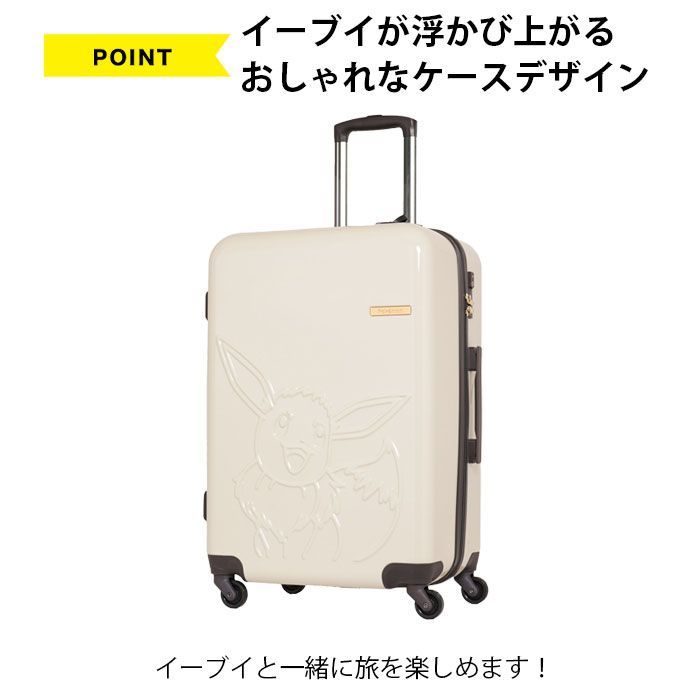 ポケモン イーブイ キャリーケース Mサイズ ポケモン イーブイ キャリーケース Mサイズ 楽天市場】スーツ